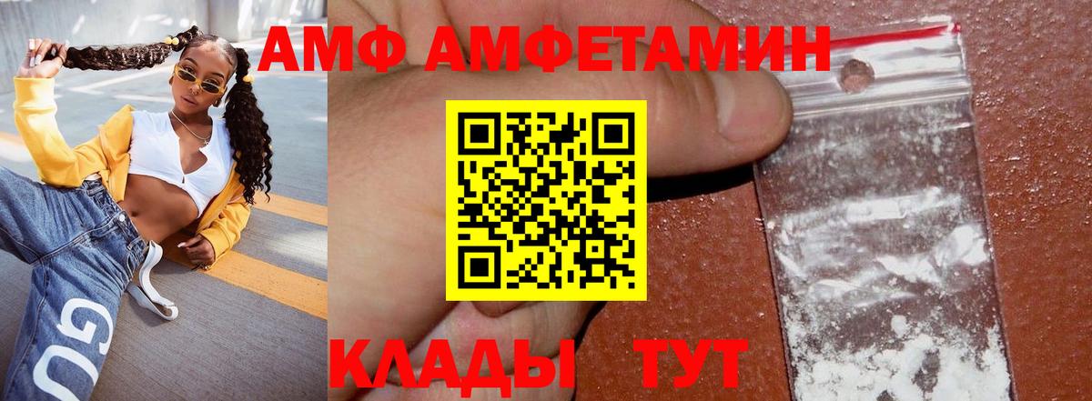 АМФ 98%  Вход с VPN  Норильск 