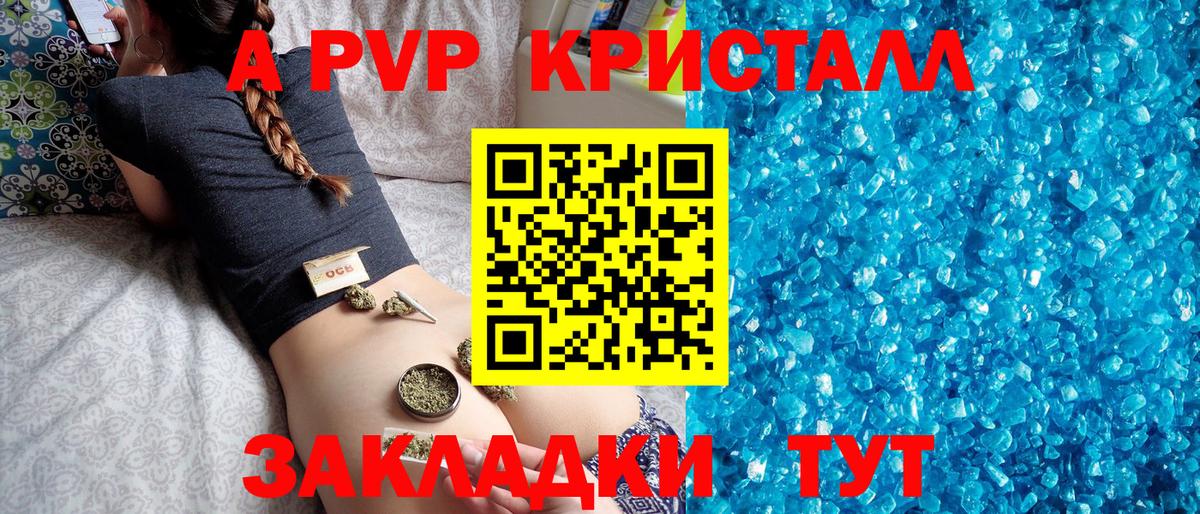 Alpha PVP VHQ  Alpha-PVP СК КРИС  A-PVP  Норильск  Alfa_PVP VHQ  Вход с VPN 