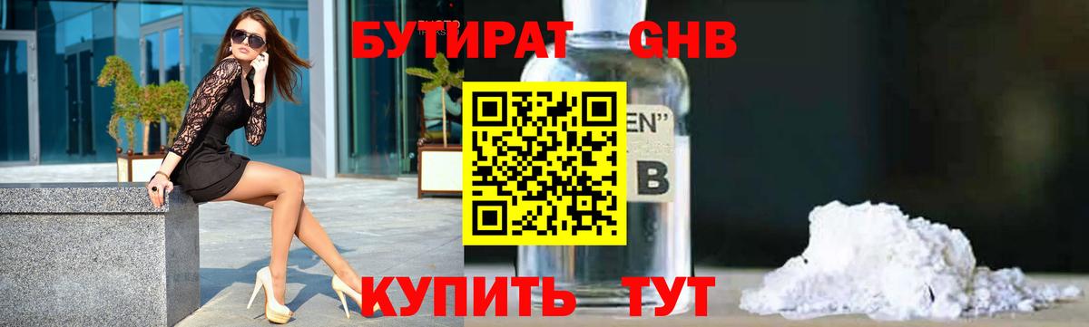 Норильск  Бутират Butirat  Вход с VPN 