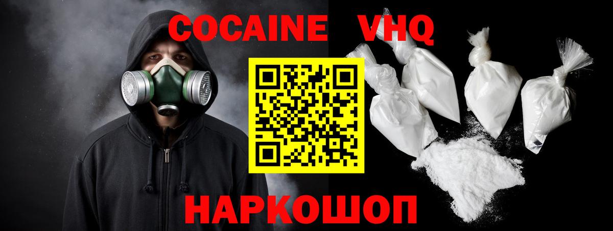 Cocaine Columbia  COCAIN 99%  Вход с VPN  Норильск 