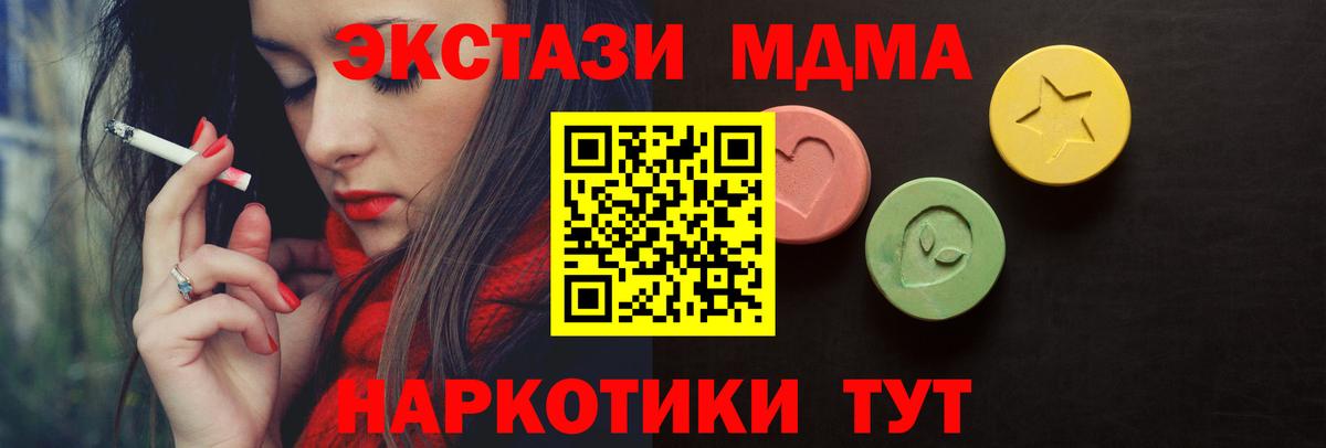 ЭКСТАЗИ 280мг Норильск