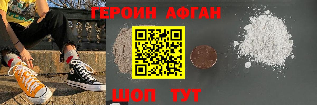 Норильск  Героин VHQ  Вход с VPN 