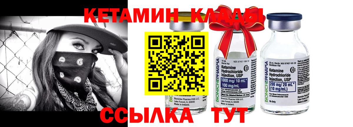 Норильск  Кетамин ketamine  КЕТАМИН VHQ  Вход с VPN 