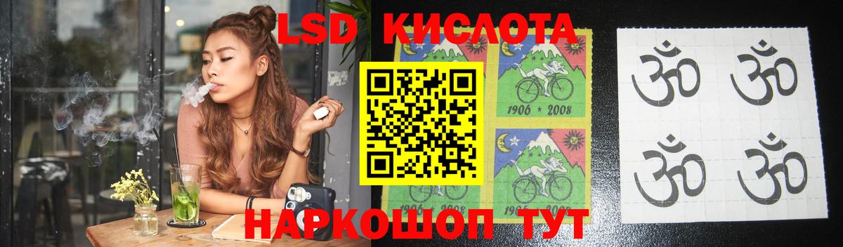 LSD-25 экстази ecstasy Норильск