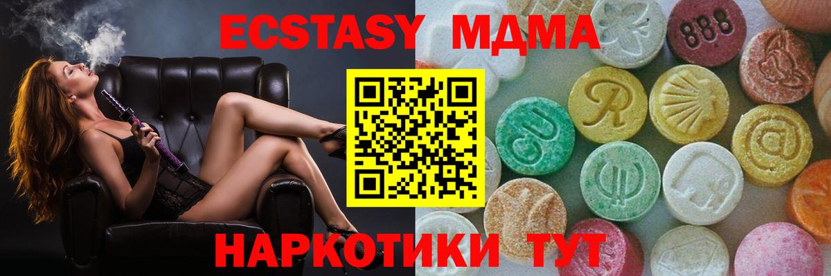 Норильск  MDMA кристаллы  МДМА кристаллы  Вход с VPN 