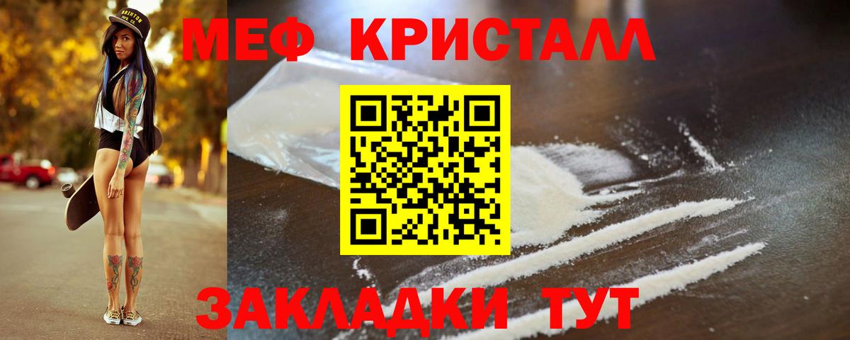Норильск  МЯУ-МЯУ мяу мяу  МЕФ мяу мяу  МЯУ-МЯУ  Вход с VPN 