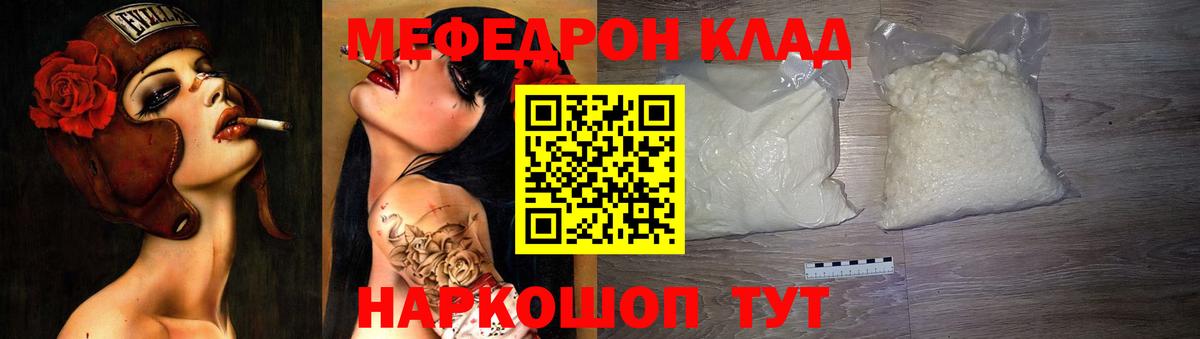 Меф мяу мяу кристаллы Норильск