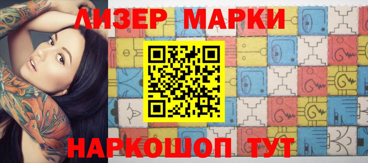 Наркотические марки 1,8мг  Наркотические марки 1,8мг  Вход с VPN  Норильск 