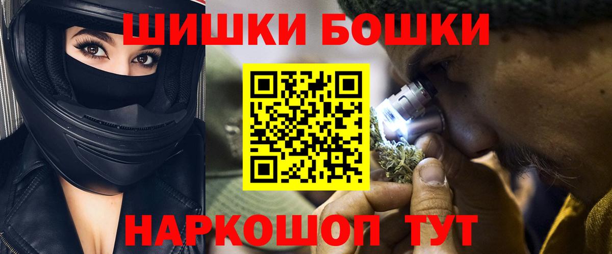 Норильск  Шишки марихуана White Widow  Бошки Шишки SATIVA & INDICA  Вход с VPN  МАРИХУАНА марихуана 